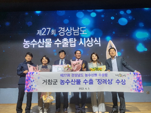 농산물 수출탑 50만불 달성(2023.04.03.) 대표 이미지