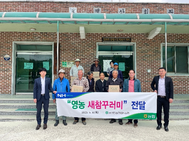 2023년 영농새참꾸러미 전달 대표 이미지