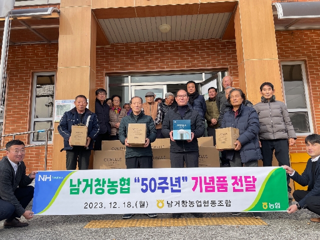 창립 50주년 기념품 전달식 대표 이미지
