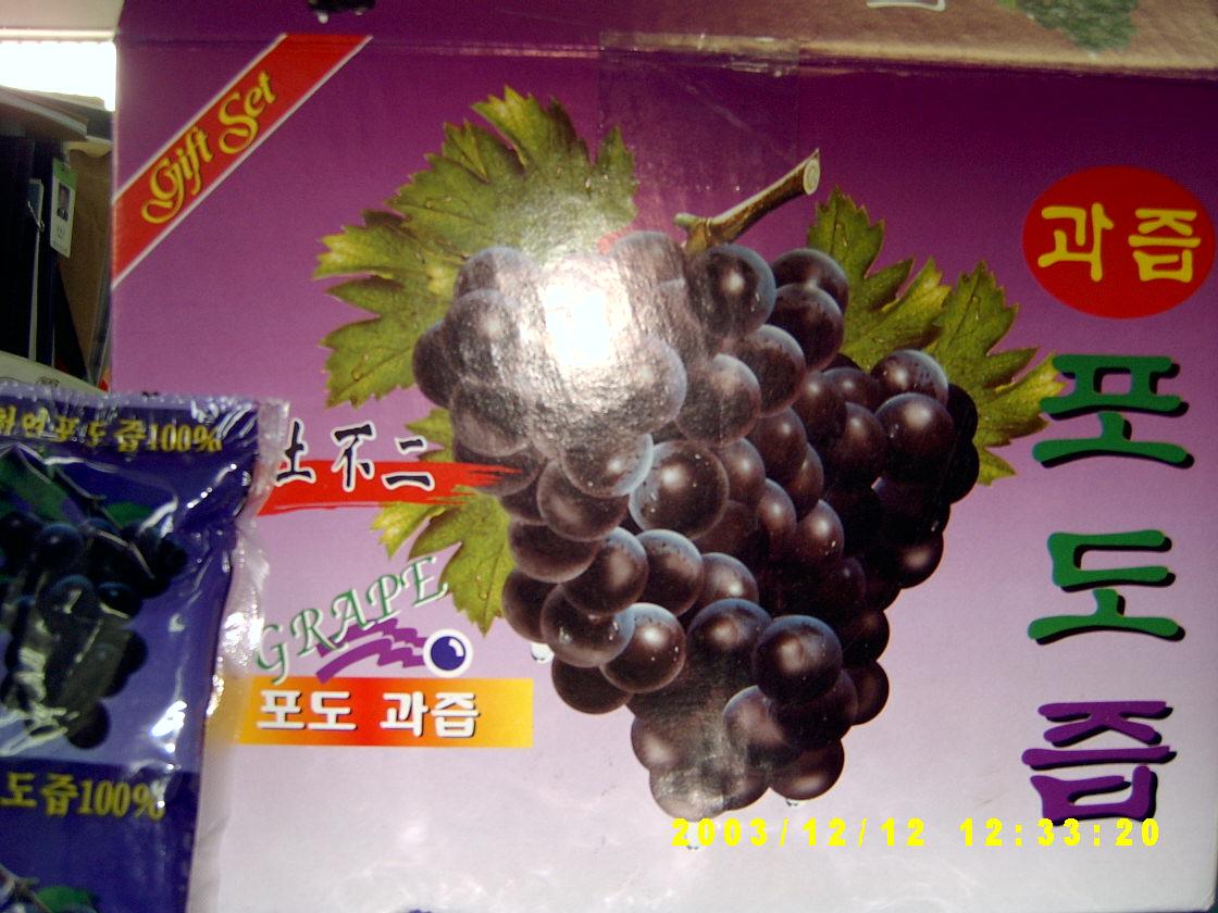 창덕포도농원 