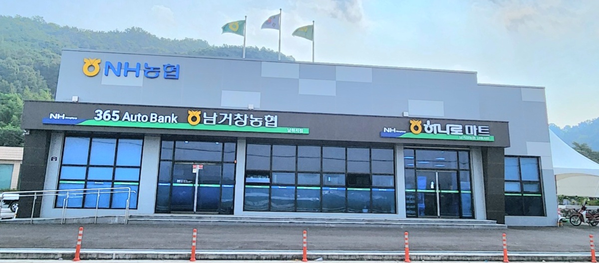 남하지점